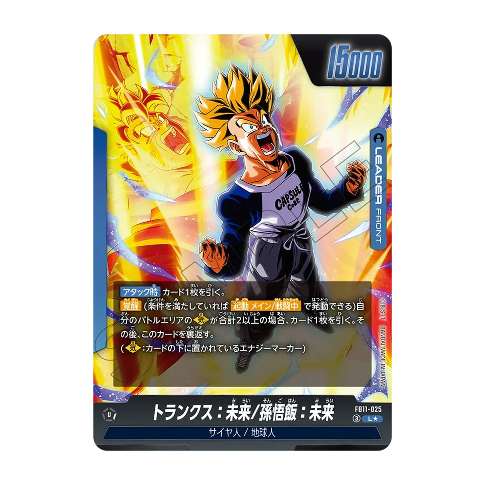 Caja Fusion World FB11 Brightness of Hope - Japonés