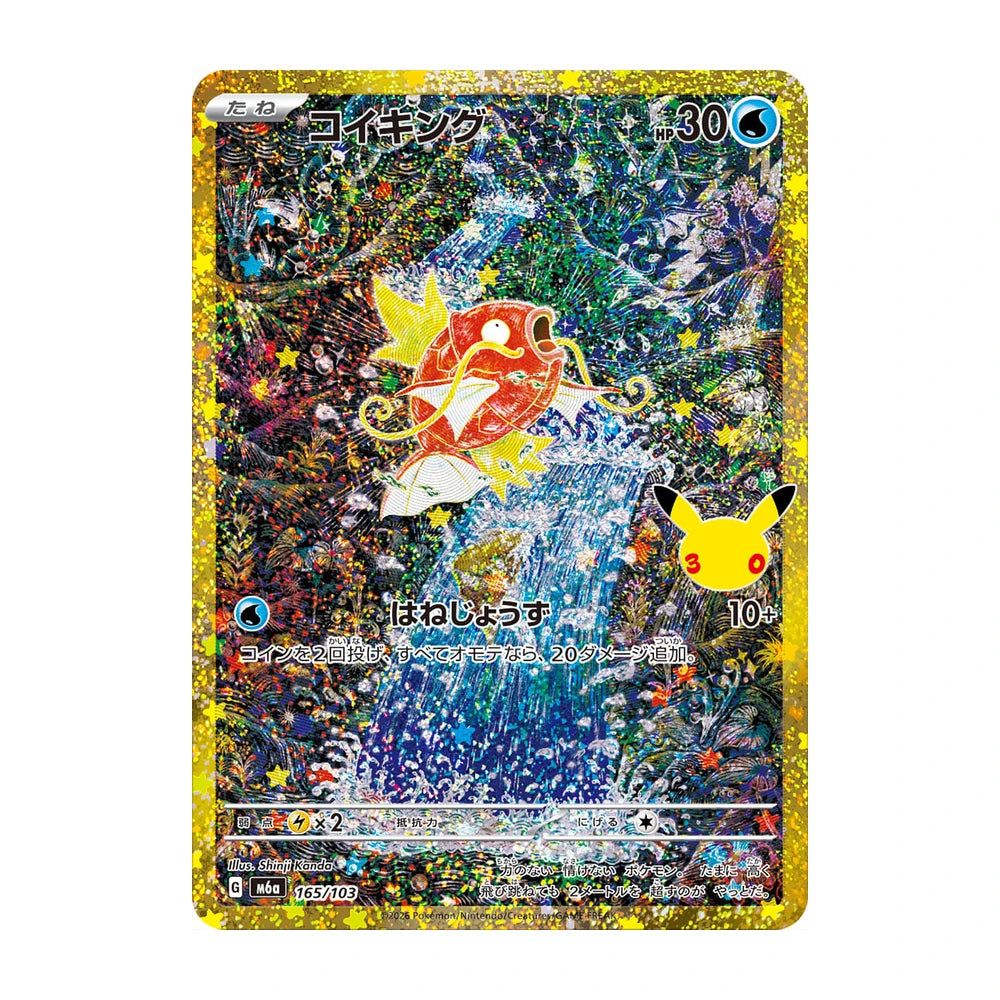 [ RESERVA ] Caja 30th Anniversary Celebration M6a - Japonés