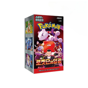 Caja Glory of Team Rocket - Coreano