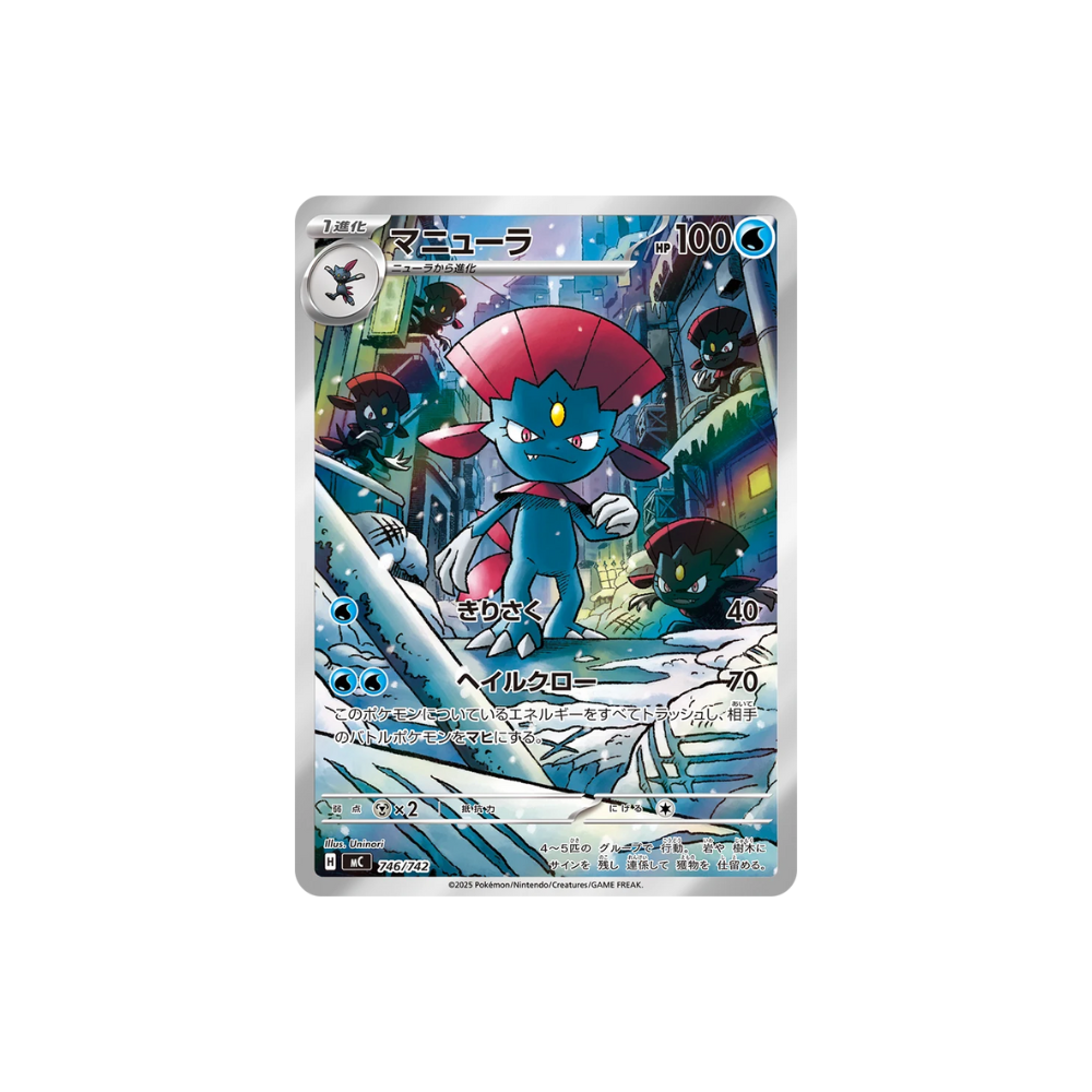 Mega Starter Deck 100 Battle Collection - Japonés