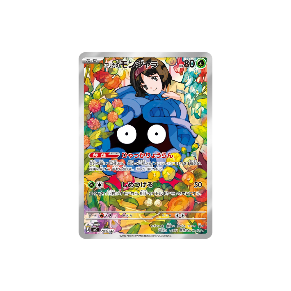 Mega Starter Deck 100 Battle Collection - Japonés