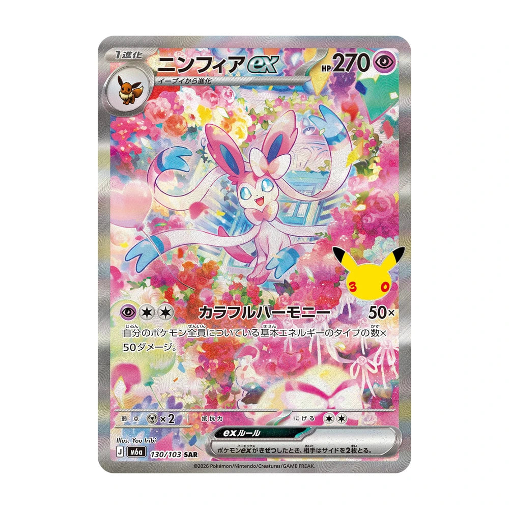 [ RESERVA ] Caja 30th Anniversary Celebration M6a - Japonés