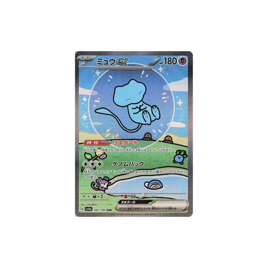 Caja Shiny Treasure EX - Coreano - Sin Plástico