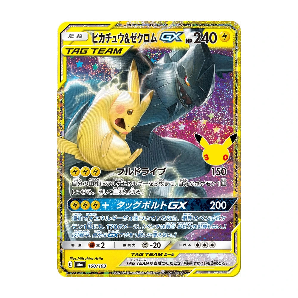 [ RESERVA ] Caja 30th Anniversary Celebration M6a - Japonés