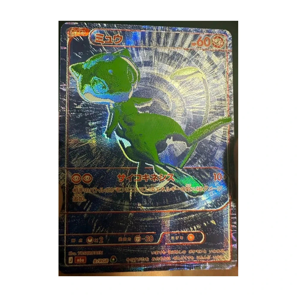 [ RESERVA ] Caja 30th Anniversary Celebration M6a - Japonés