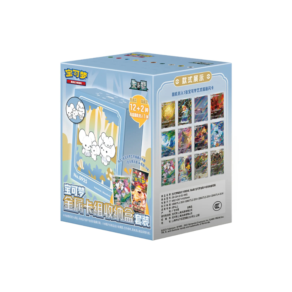 Illustration Rare metal box - Chino