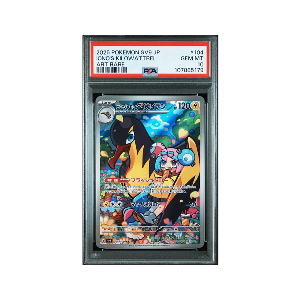 Iono's Kilowattrel #104 Art Rare SV9 Battle Partners PSA 10 - Japonés
