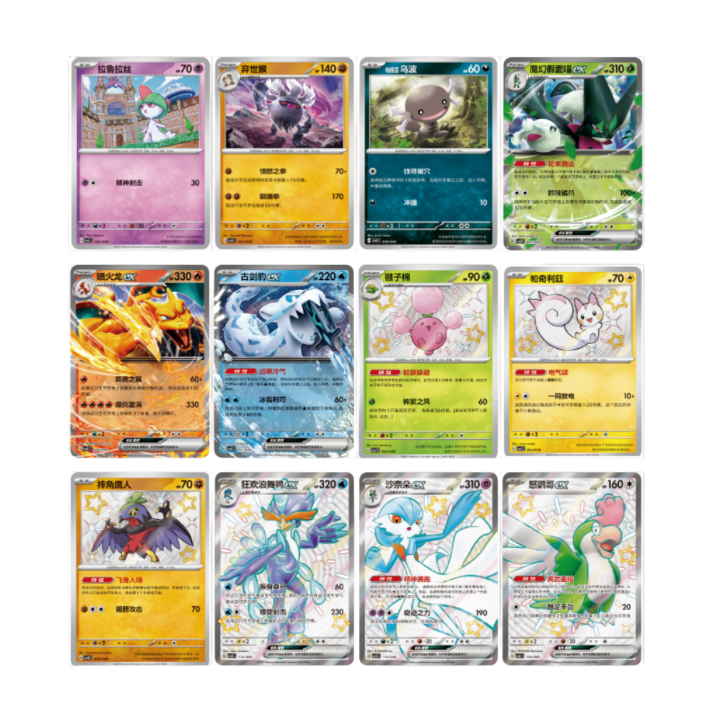 Sobre 151 Journey Promo Pack 2 cartas - Chino