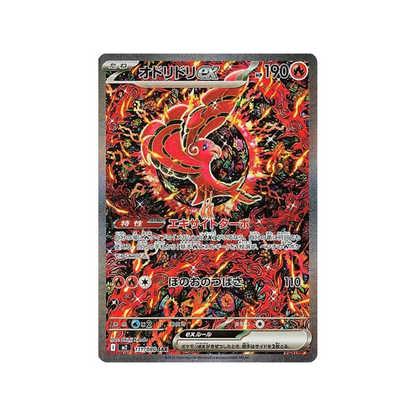 [ RESERVA ] Caja Mega Inferno X - Japonés