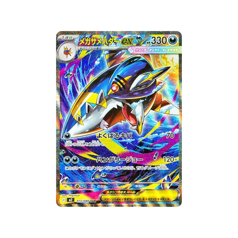 Caja Mega Inferno X - Japonés