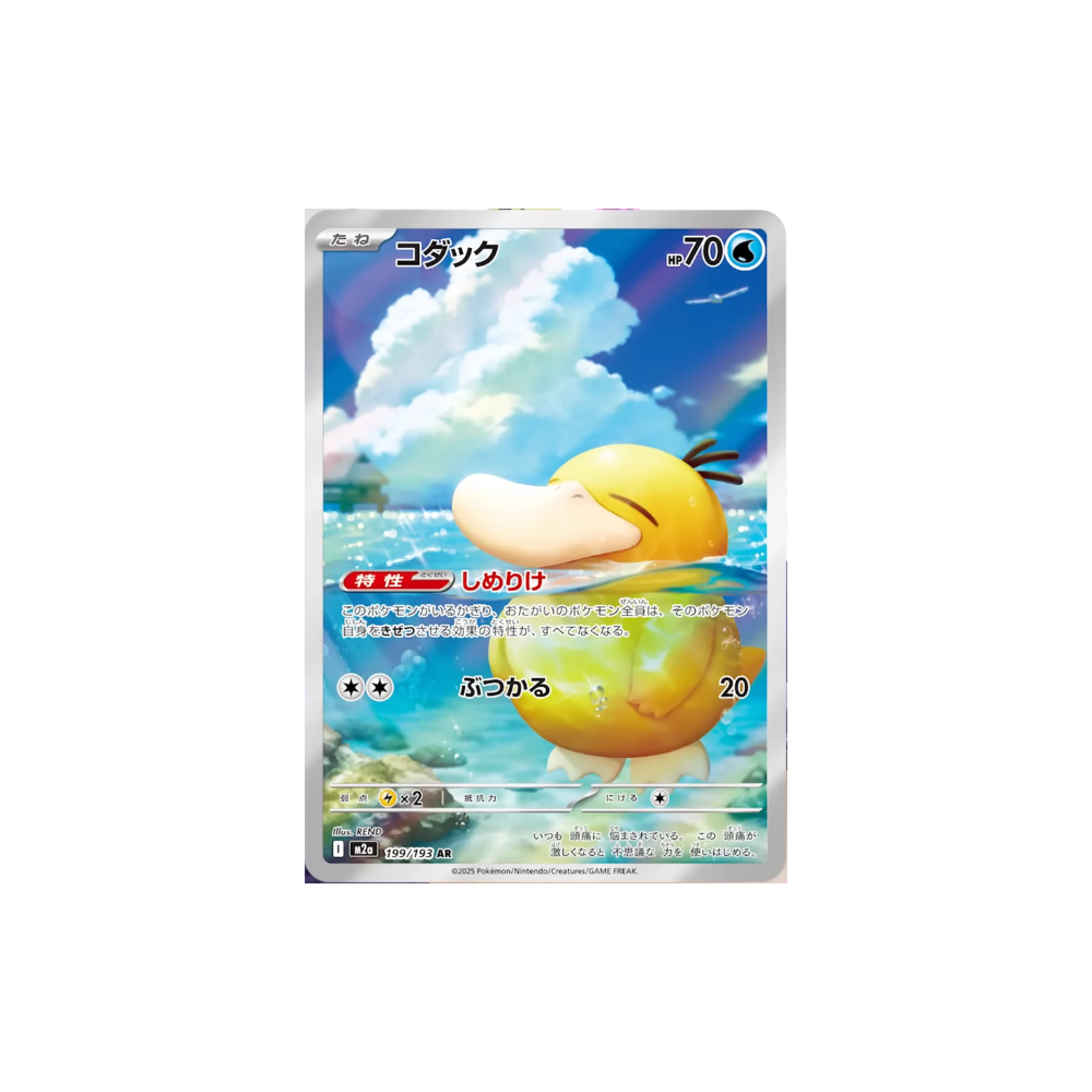 [ RESERVA ] ETB Fuegos Fantasmales - Español