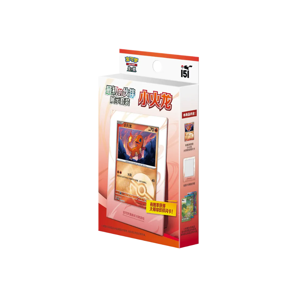 First Partner Display Set - Charmander - Chino