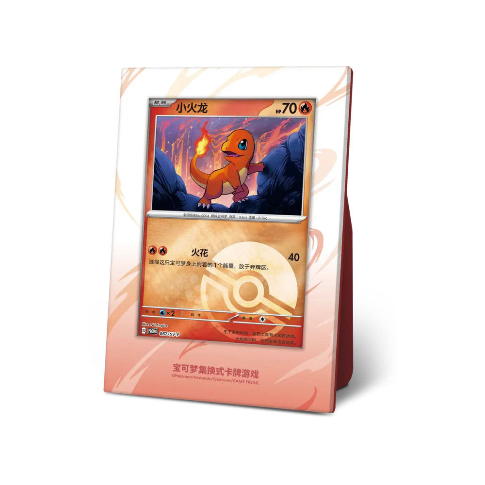 First Partner Display Set - Charmander - Chino