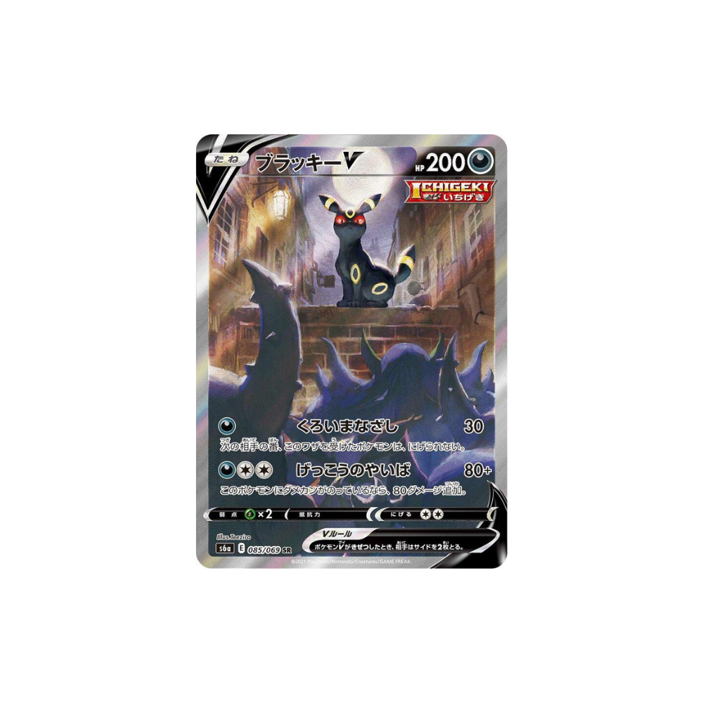 Caja Eevee Heroes S6A - Japonés