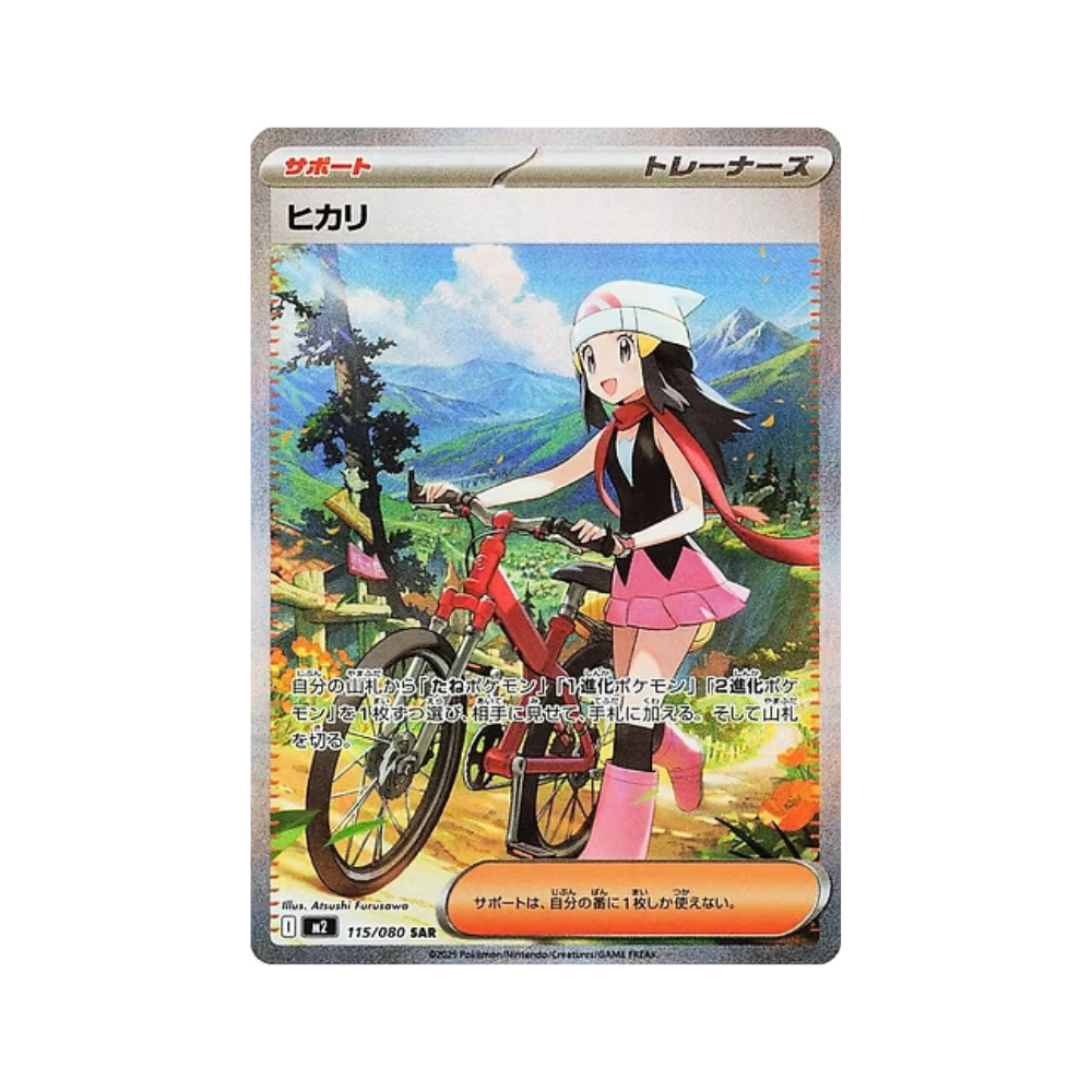 Caja Mega Inferno X - Japonés