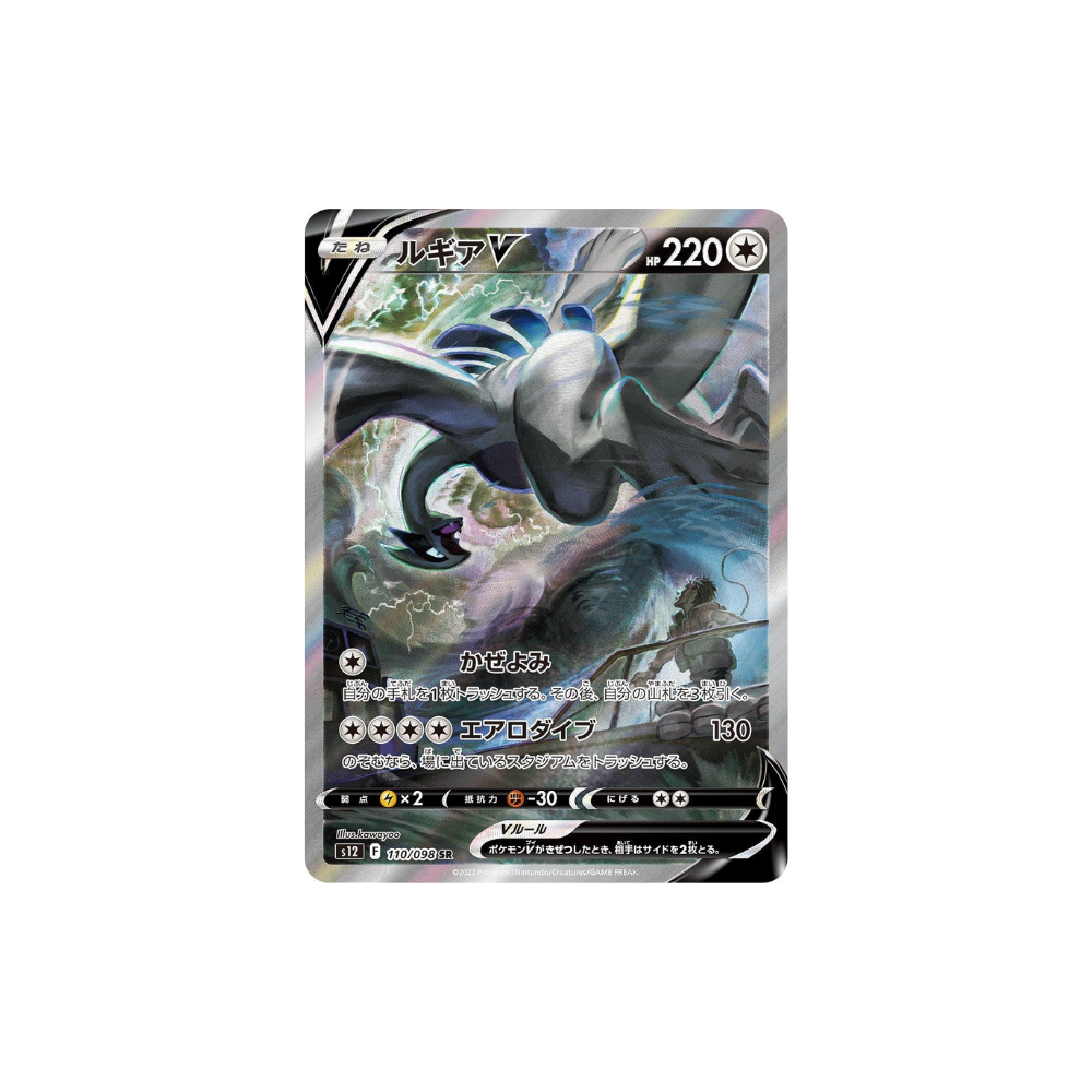 Caja Paradigm Trigger - Coreano