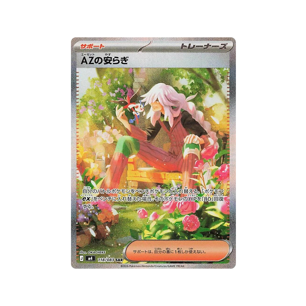 Caja Ninja Spinner - Japonés