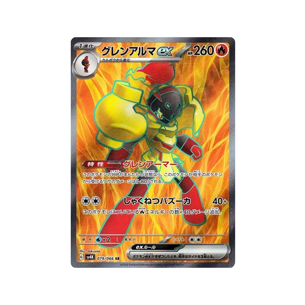 Caja Ancient Roar - Japonés