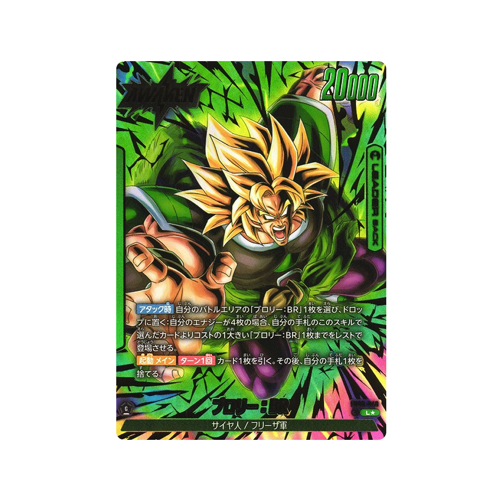 Caja FB06 Rivals Clash - Japonés