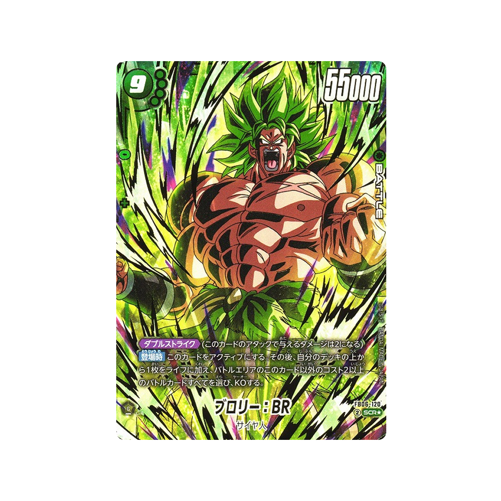 FB06 Rivals Clash Caja Dragon Ball Fusion World - Japonés