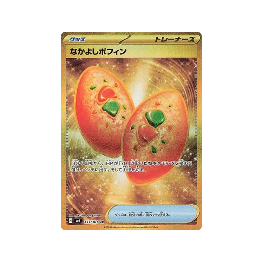 Caja Mask of Change - Japonés