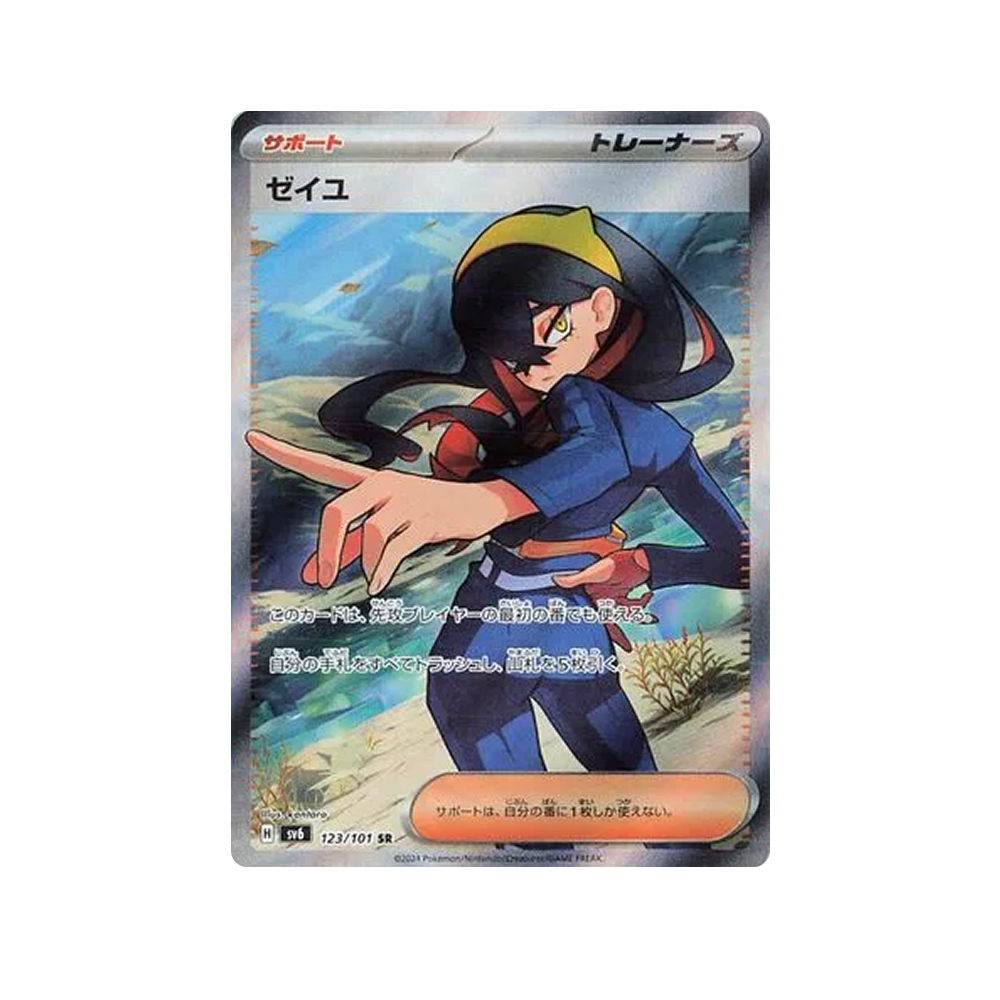 Caja Mask of Change - Japonés