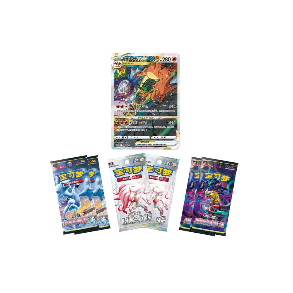 Charizard VSTAR Gift Box - Chino