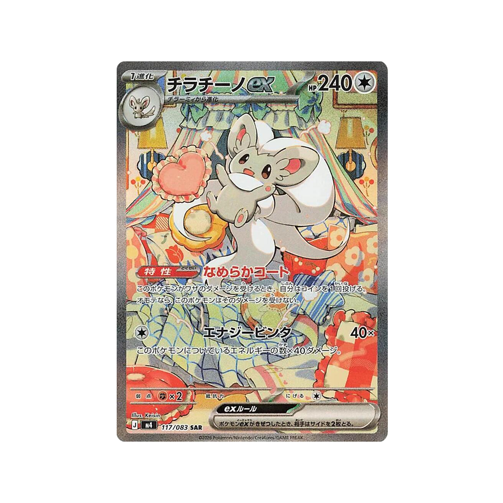 Caja Ninja Spinner - Japonés