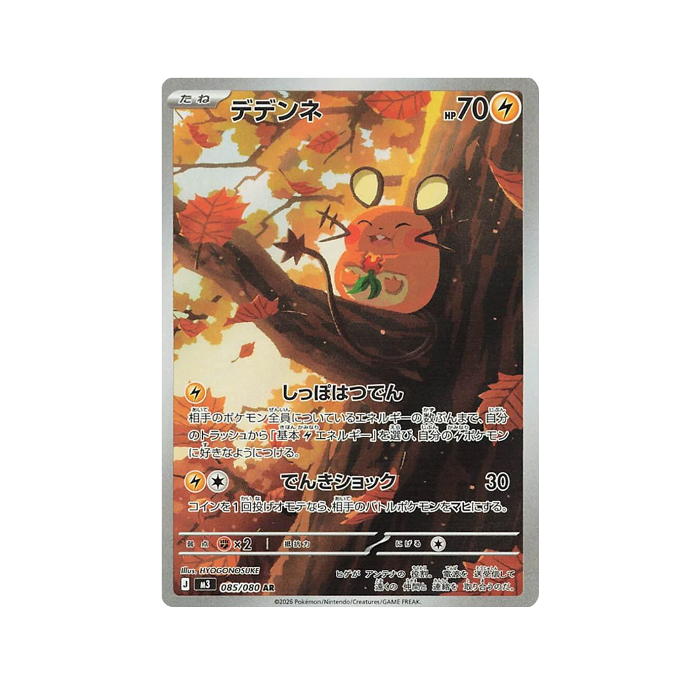 Sobre Nihil Zero - Japonés