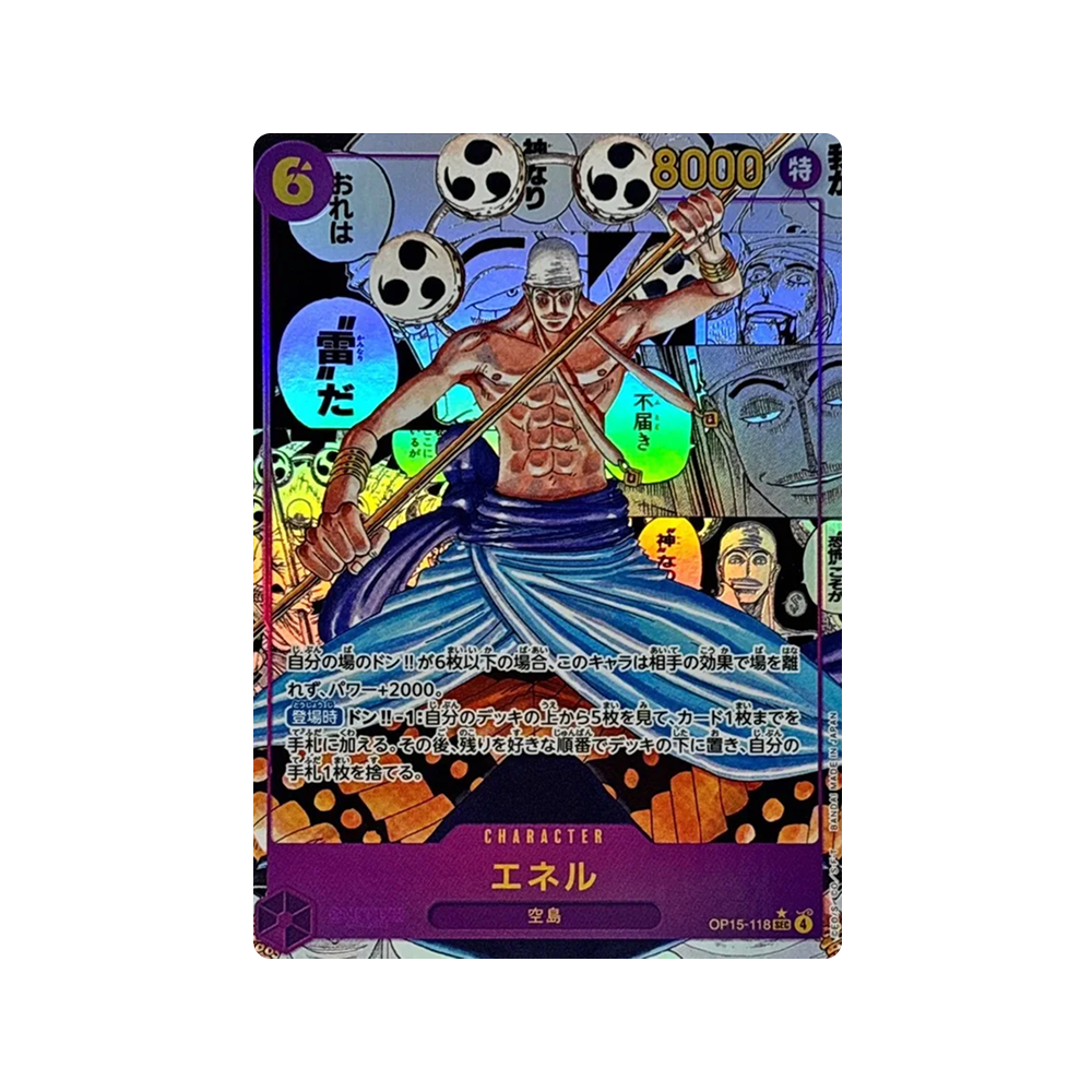 Caja One Piece OP15 "Adventure on Kami's Island" - Japonés