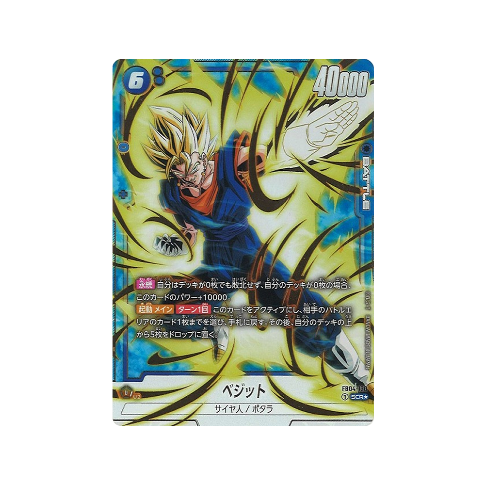 Caja FB04 Ultra Limit - Japonés