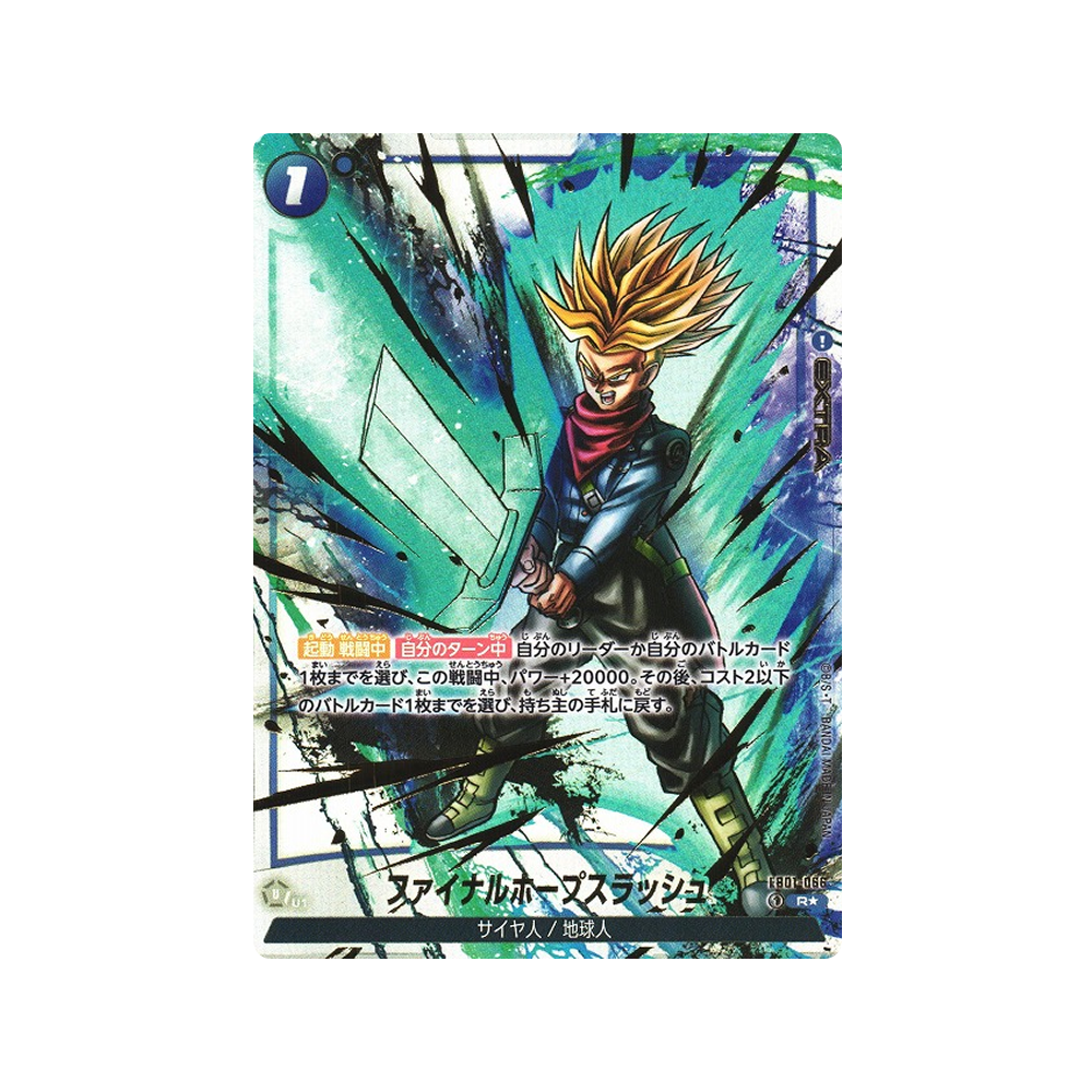 Caja FB02 Blazing Aura - Japonés