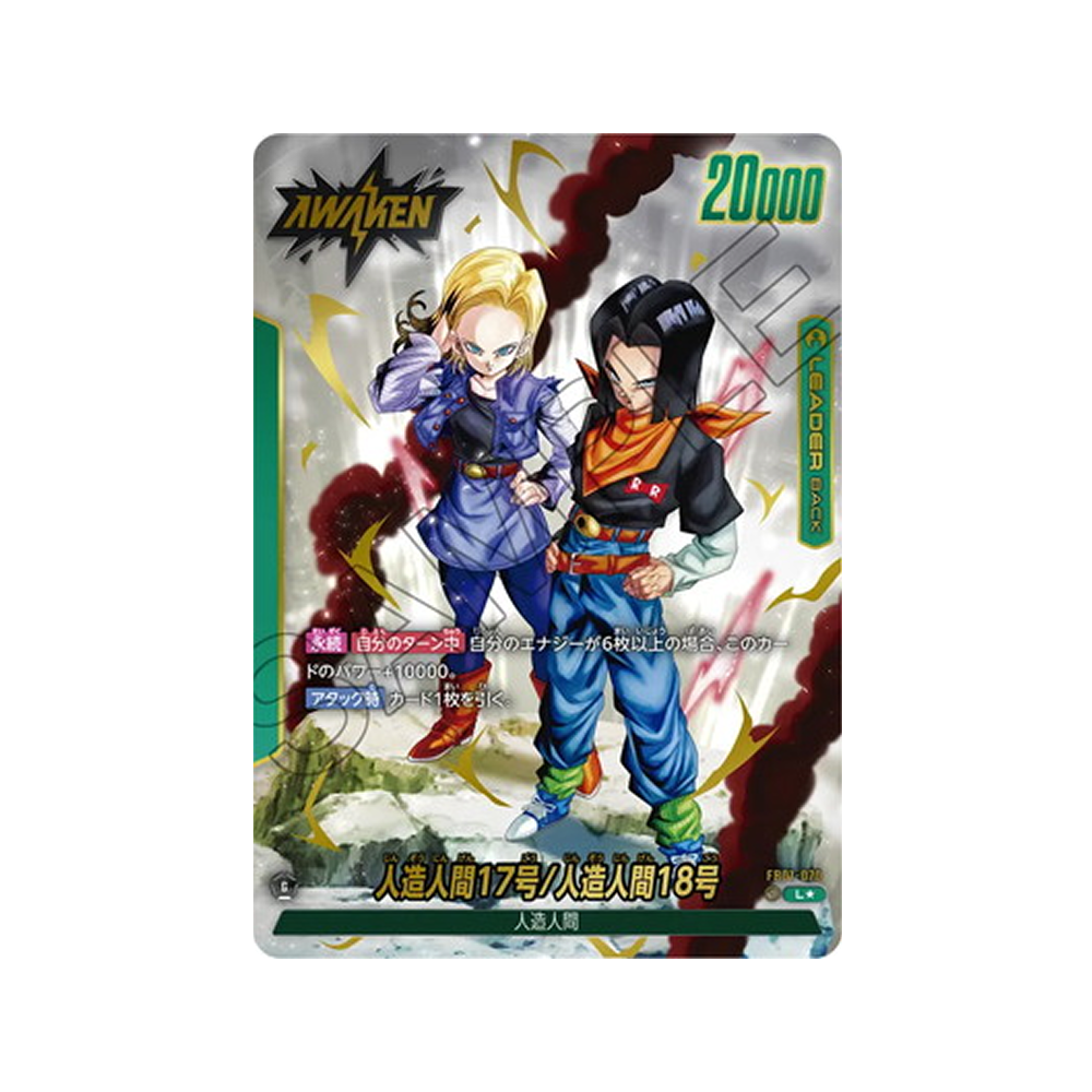 Caja FB01 Awakened Pulse - Japonés
