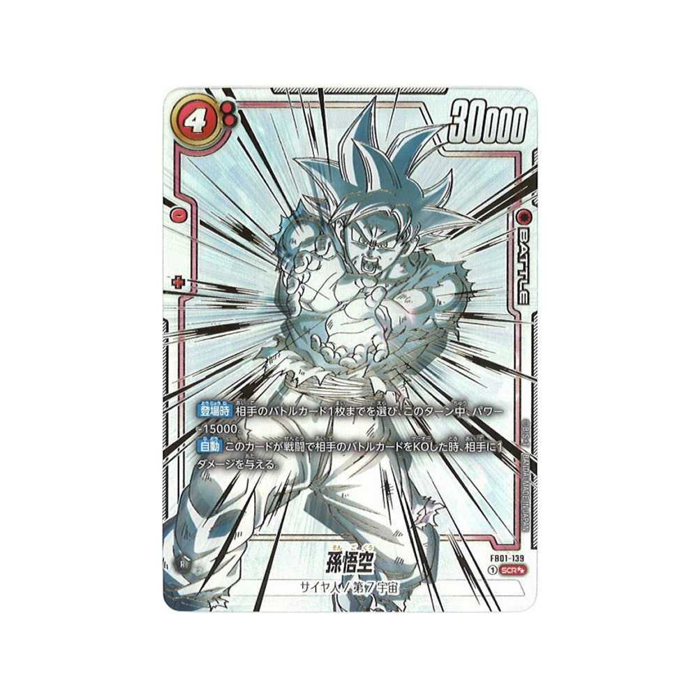 Caja FB01 Awakened Pulse - Japonés