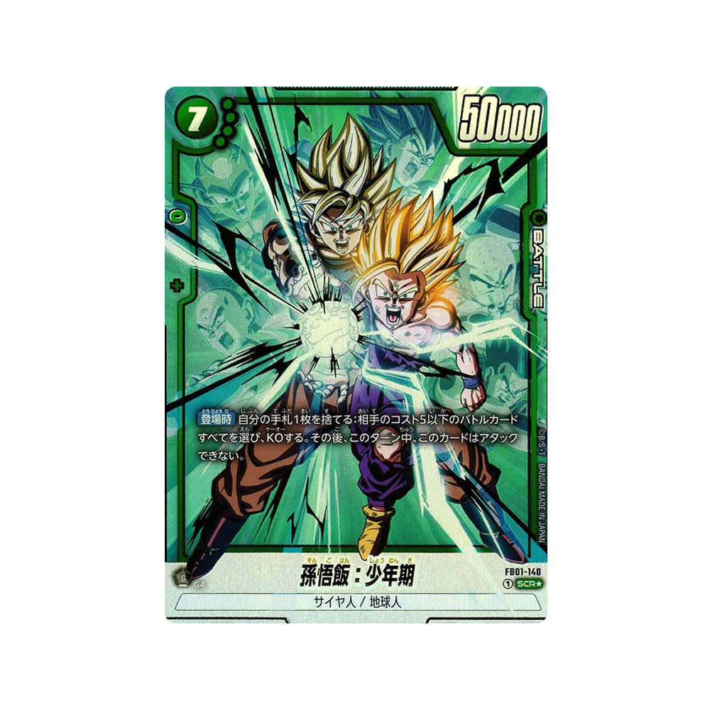 Caja FB01 Awakened Pulse - Japonés