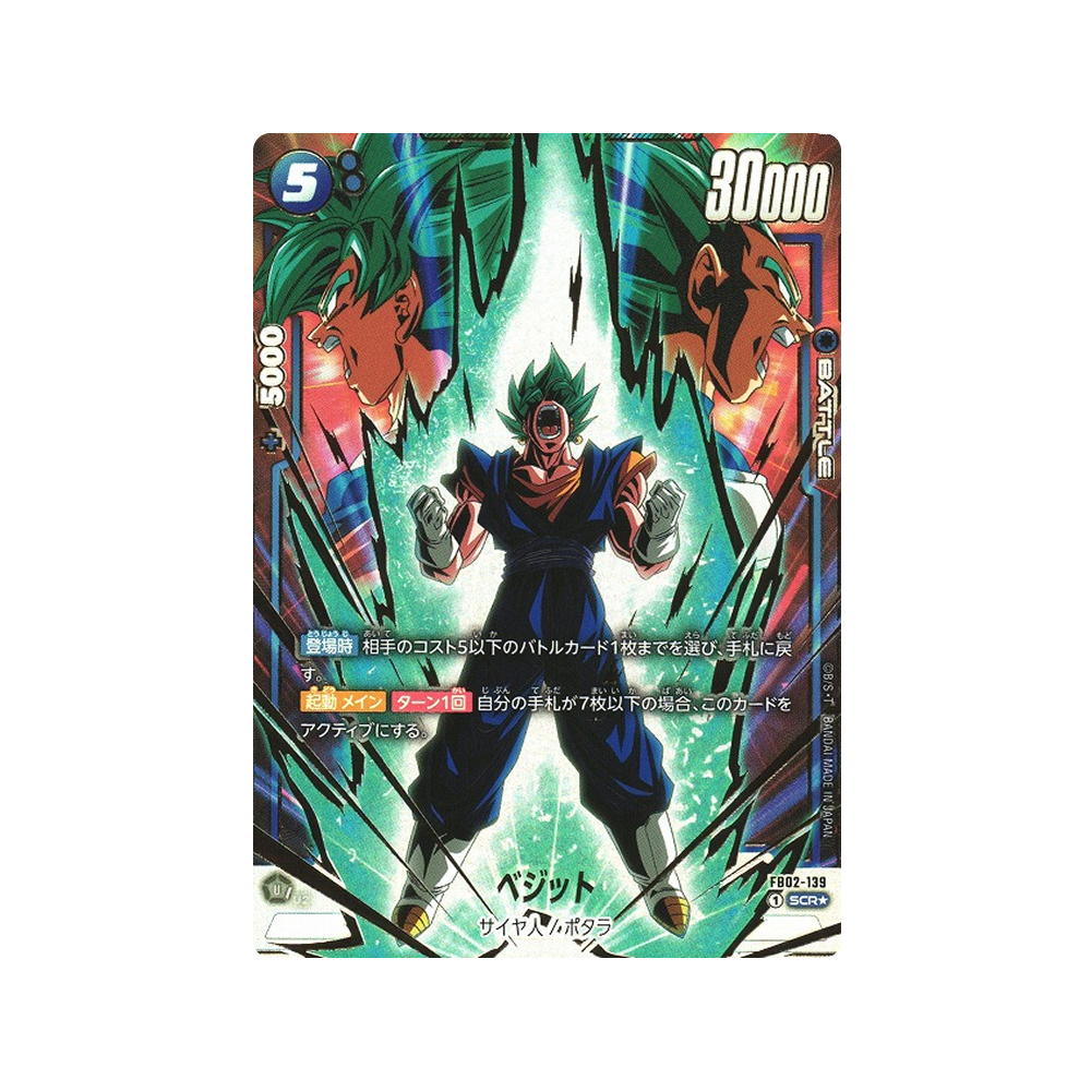 Caja FB02 Blazing Aura - Japonés