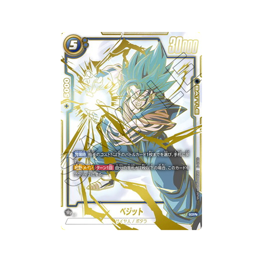 Caja FB02 Blazing Aura - Japonés