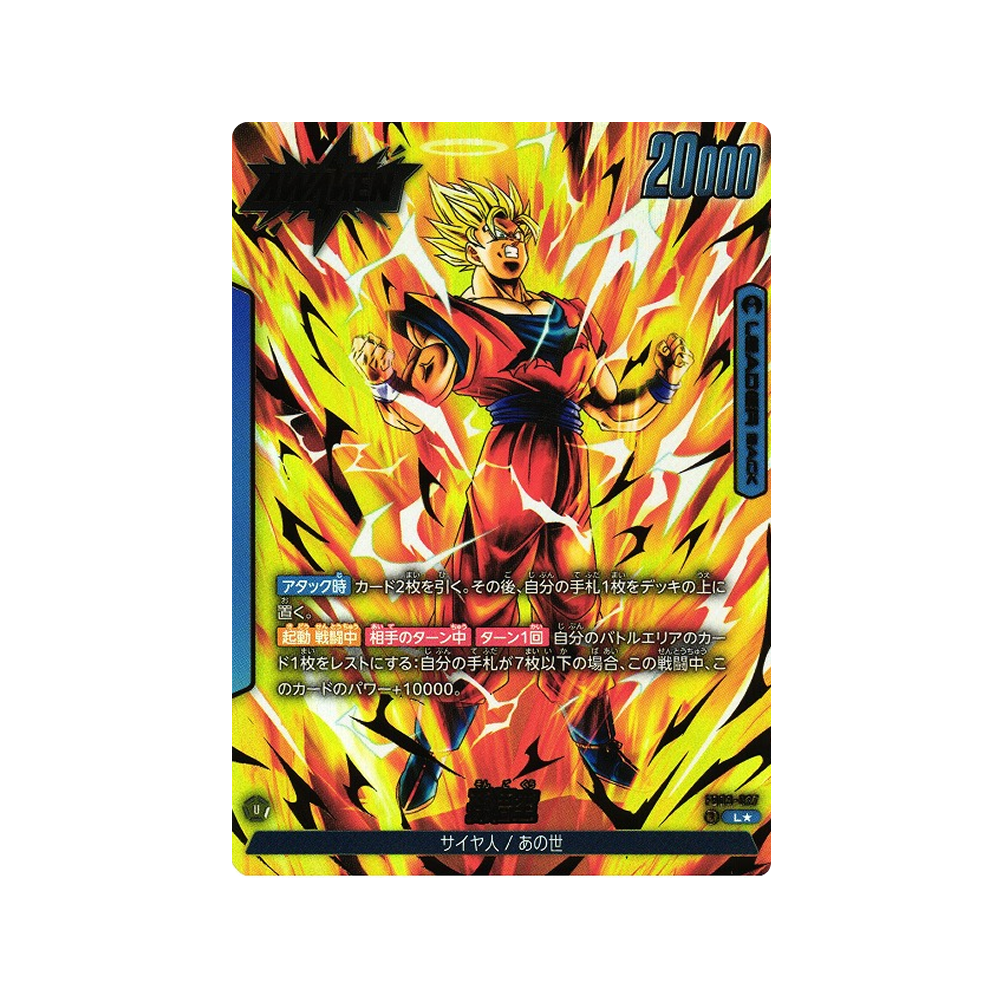 Caja FB03 Raging Roar - Japonés
