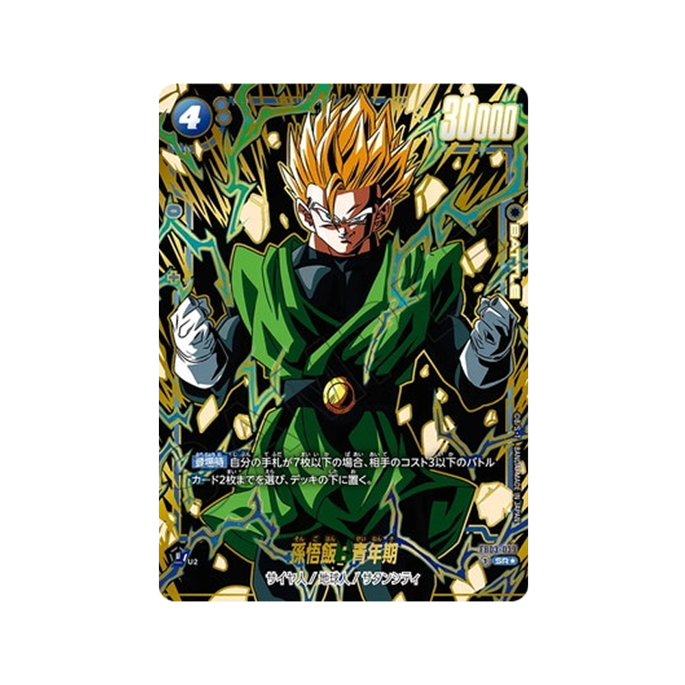 Caja FB06 Rivals Clash - Japonés