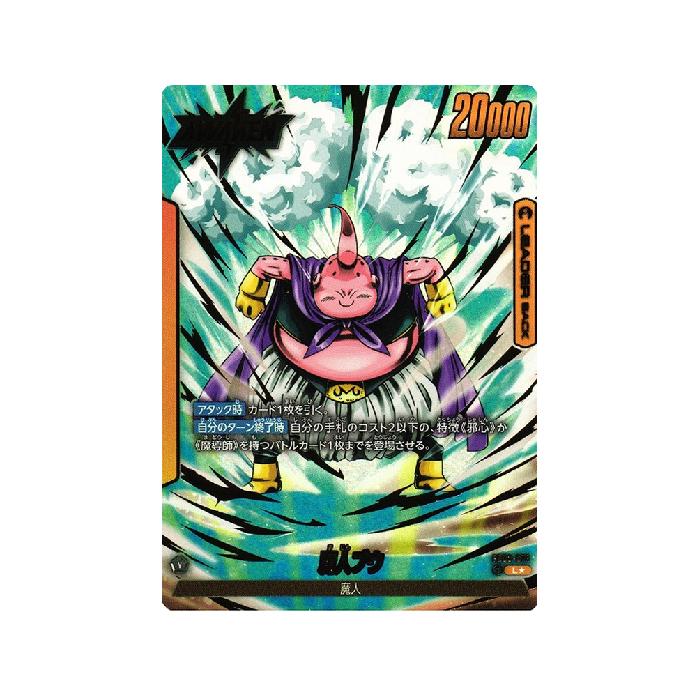 Caja FB03 Raging Roar - Japonés