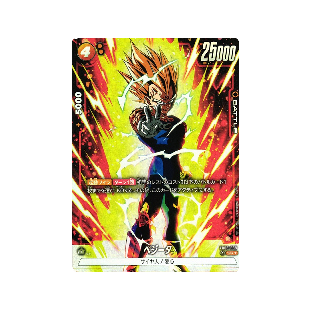 Caja FB03 Raging Roar - Japonés