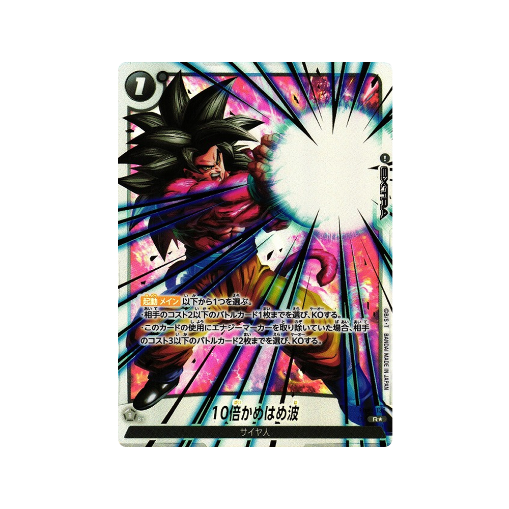 Caja FB04 Ultra Limit - Japonés