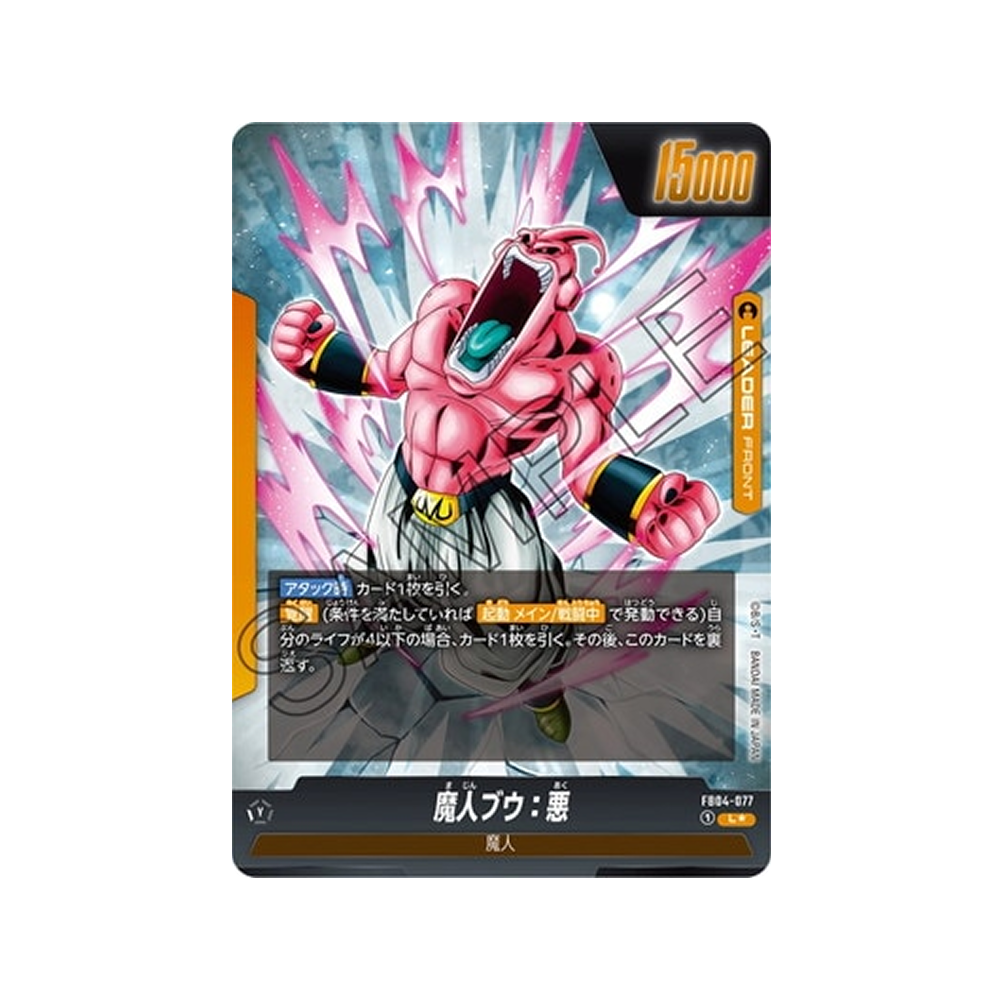 Caja FB04 Ultra Limit - Japonés