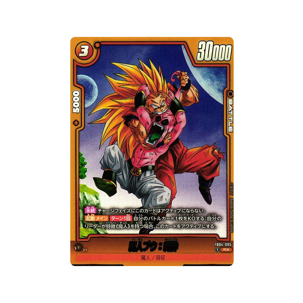 Caja FB07 Wish for Shenron - Japonés