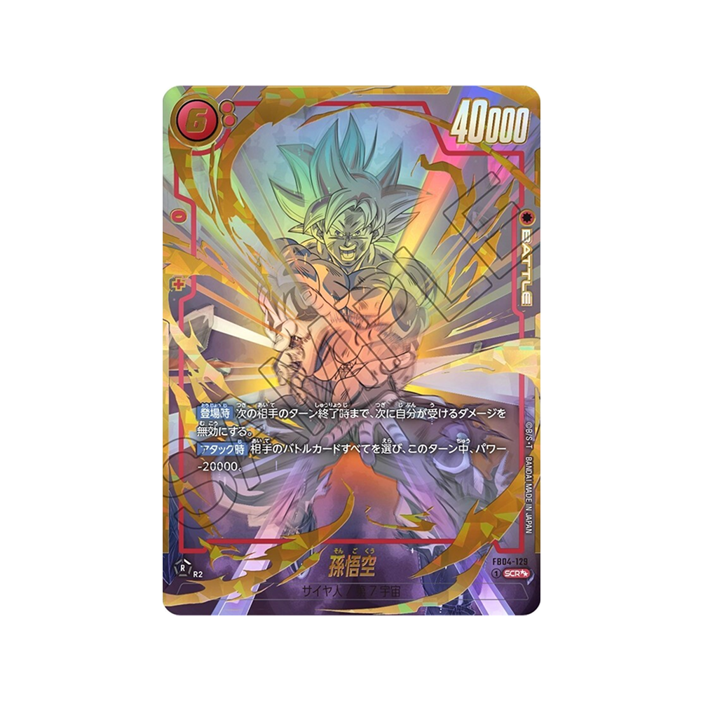Caja FB04 Ultra Limit - Japonés