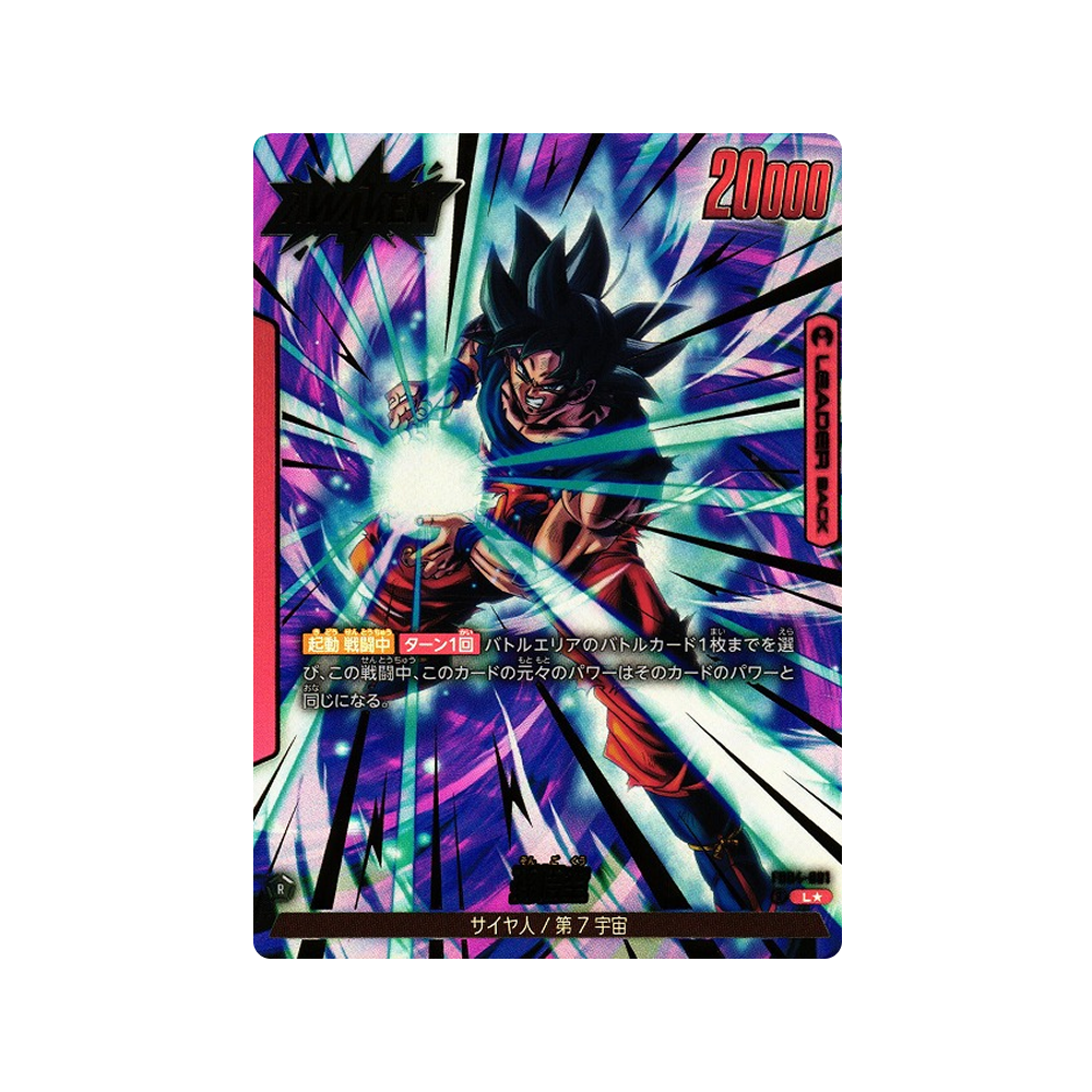 Caja FB04 Ultra Limit - Japonés