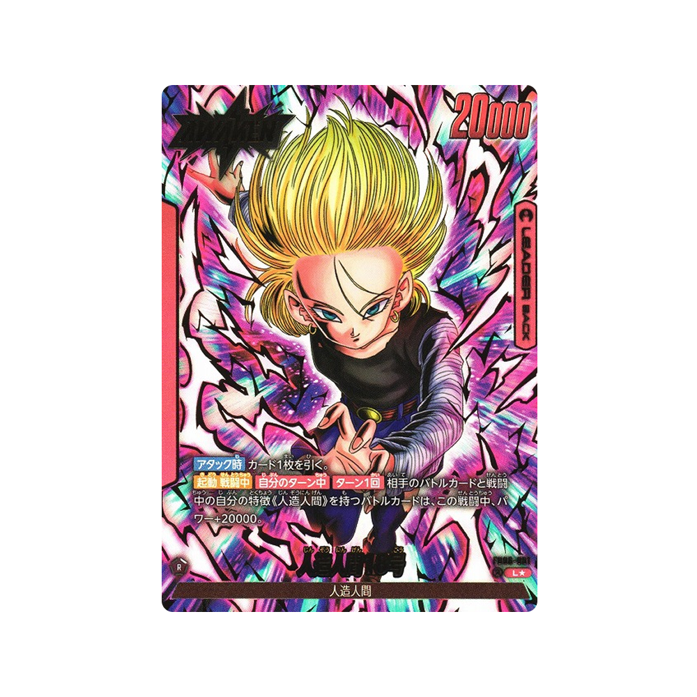 Caja FB06 Rivals Clash - Japonés