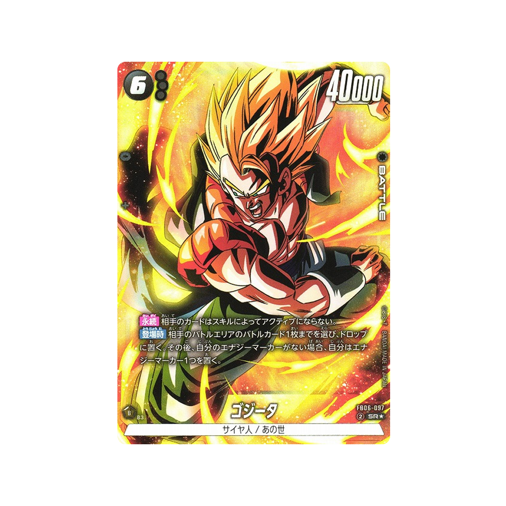 Caja FB06 Rivals Clash - Japonés