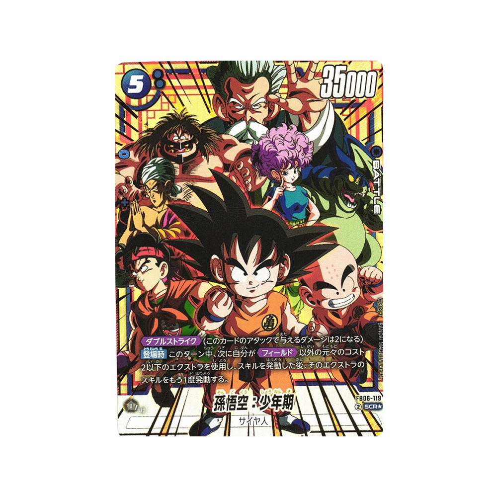 FB06 Rivals Clash Caja Dragon Ball Fusion World - Japonés