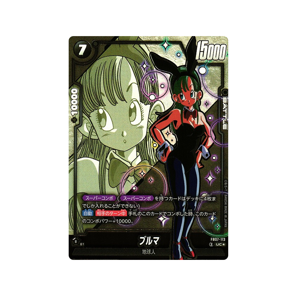 Caja FB07 Wish for Shenron - Japonés